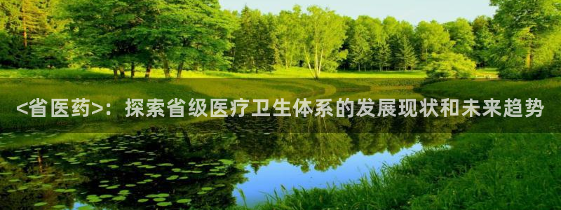 九游会官方app