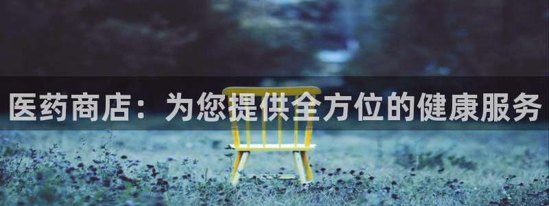 九游会官方app