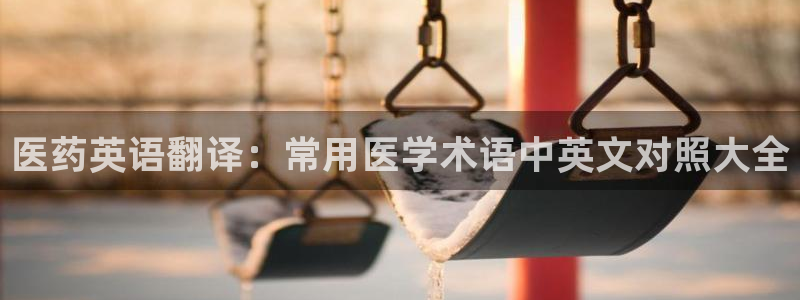 九游会登陆中心