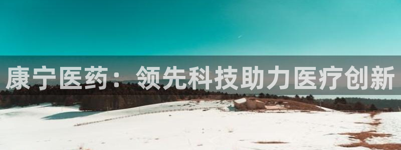 J9九游会登录首页