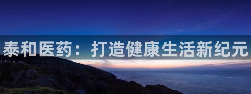 九游会首页官网