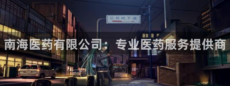 九游会官网j9