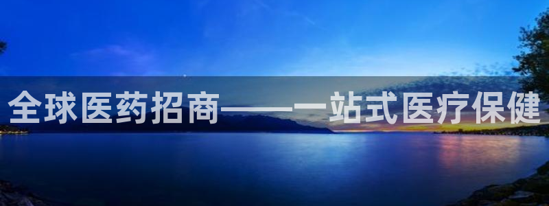 九游会老哥必备的交流社区