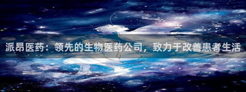 九游会集团登陆