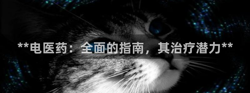 九游会线上平台