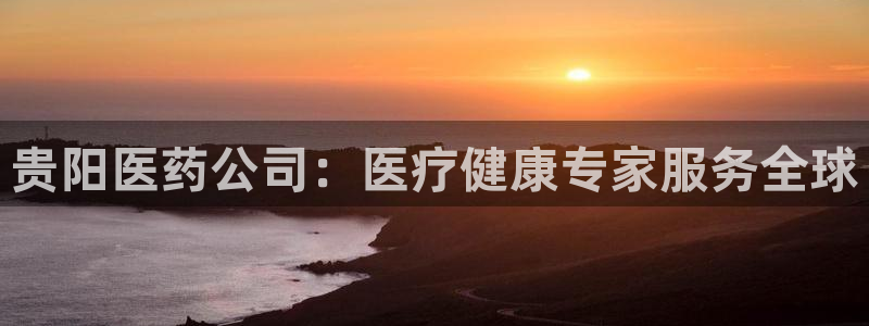 九游会亚洲唯一合作伙伴