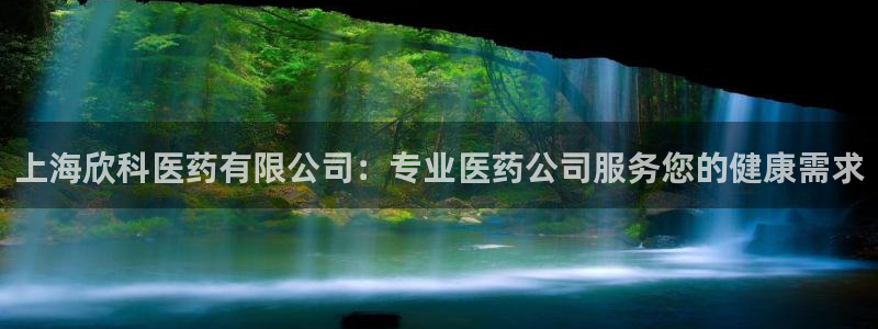 九游会官网可靠的