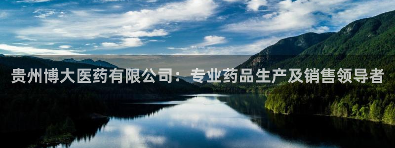 九游会官网进入：贵州 